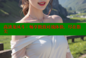 高清龙凤斗：畅享极致对战体验，尽在指尖