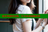 观看韩剧国语版，尽享高清流畅体验
