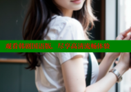 观看韩剧国语版，尽享高清流畅体验