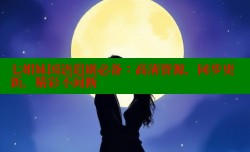 七姐妹国语追剧必备：高清资源，同步更新，精彩不间断