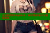 无法阻挡的Highkick：畅享精彩战斗与极限挑战