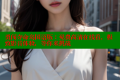 勇闯夺命岛国语版：免费高清在线看，极致影音体验，等你来挑战