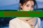 《外科医生奉达熙》国语版：多平台热播，见证外科医生的成长与爱情