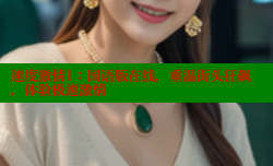 速度激情1:国语版在线,重温街头狂飙,体验极速激情