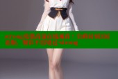 strong免费高清在线观看：尖峰时刻3国语版，精彩不容错过-strong