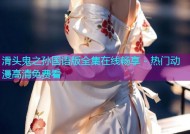 滑头鬼之孙国语版全集在线畅享 - 热门动漫高清免费看