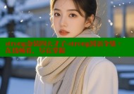 strong金装四大才子-strong国语全集：在线畅看，尽在掌握