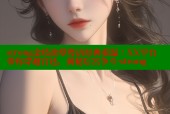 strong金枝欲孽粤语经典重温：XX平台带你穿越宫廷，揭秘后宫争斗-strong