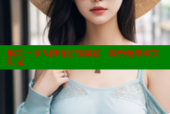 搞笑一家人国语在线观看，轻松畅享欢笑时光