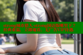 strong城市猎人-strong国语版哪里下？经典重温，立即观看，无广告VIP待遇.