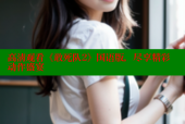高清观看《敢死队2》国语版，尽享精彩动作盛宴