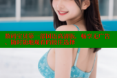 数码宝贝第一部国语高清版，畅享无广告、随时随地观看的最佳选择
