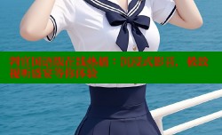 判官国语版在线热播:沉浸式影音,极致视听盛宴等你体验