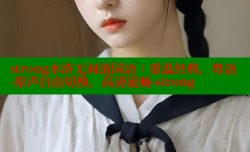 strong水浒无间道国语:重温经典,粤语-原声自由切换,高清流畅-strong